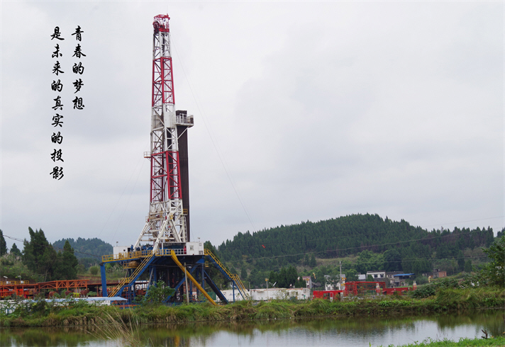 非文字类作品-西南p站中文网站-陈雨松、张楠林-井架和梦想3.jpg 非文字类作品-西南p站中文网站-陈雨松、张楠林-井架和梦想3.jpg