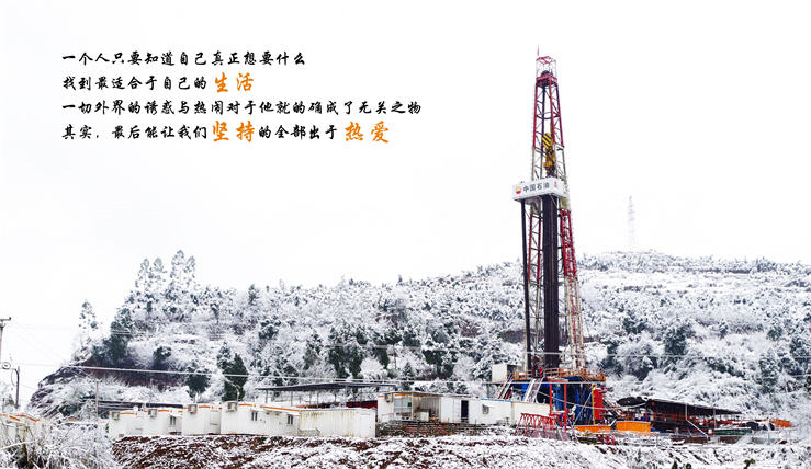 非文字类作品-西南p站中文网站-陈雨松、张楠林-井架和梦想4.jpg 非文字类作品-西南p站中文网站-陈雨松、张楠林-井架和梦想4.jpg