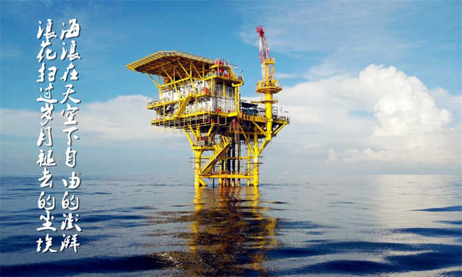 蓝色石油梦——南海的钢铁卫士.jpg 蓝色石油梦——南海的钢铁卫士.jpg